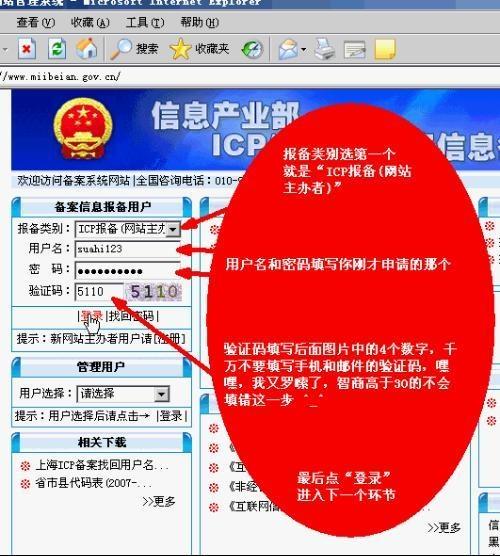 高密ICP备案、域名备案